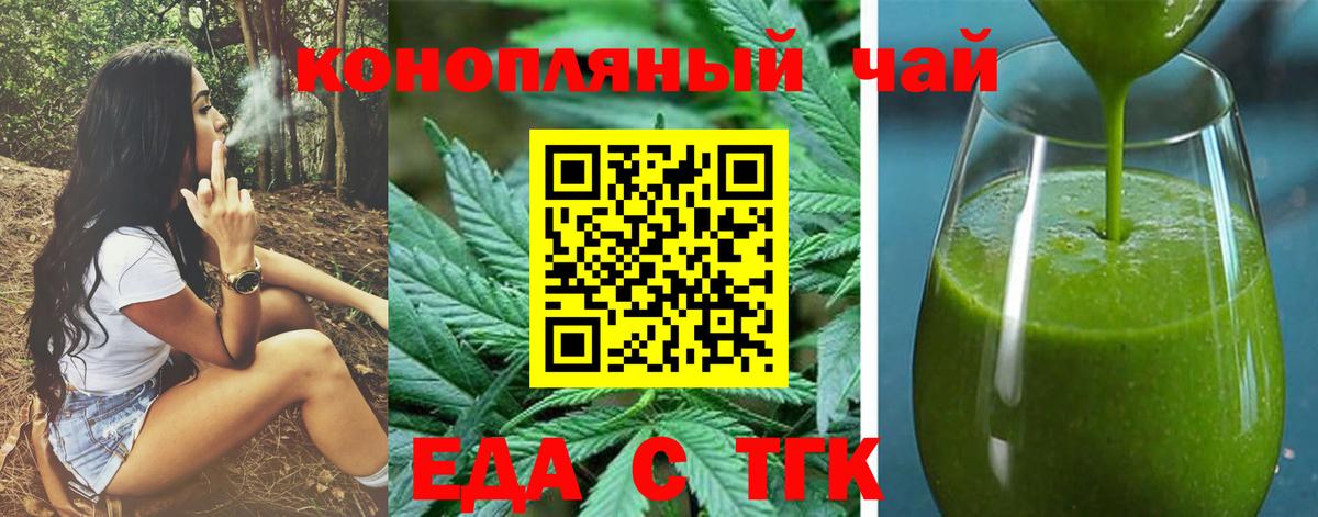 Печенье с ТГК марихуана Нефтекумск