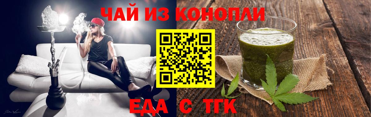 Нефтекумск  Cannafood конопля  Вход с VPN 