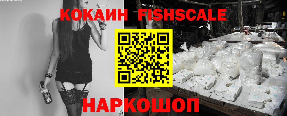 КОКАИН  КОКАИН Эквадор  Вход с VPN  Нефтекумск 