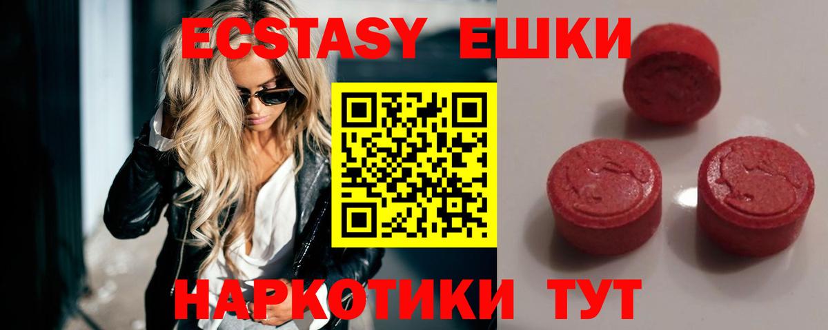 Экстази Cube Нефтекумск