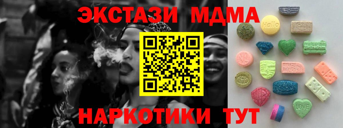 Ecstasy 280 MDMA  Вход с VPN  Экстази  купить наркотик  ЭКСТАЗИ бентли  Нефтекумск 