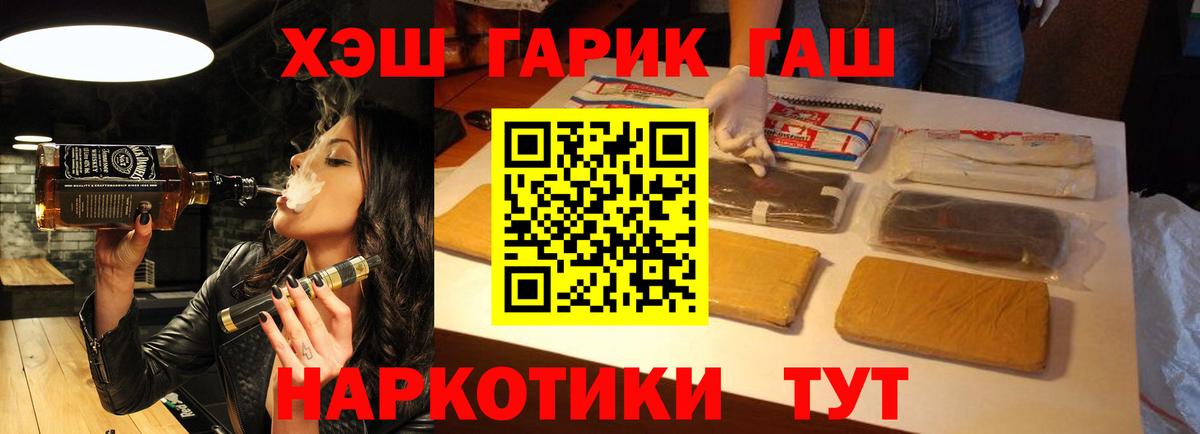 Гашиш хэш Нефтекумск