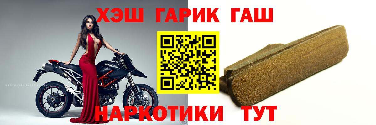 Нефтекумск  Гашиш hashish  Гашиш 40% ТГК  ГАШИШ  Вход с VPN 