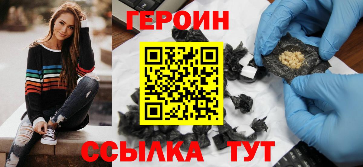Героин афганец Нефтекумск