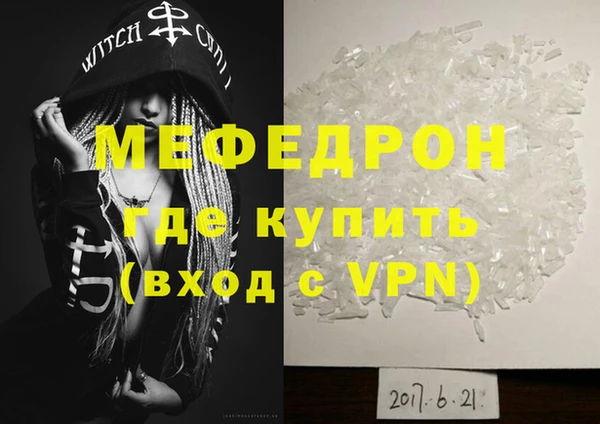 мефедрон VHQ Алексин