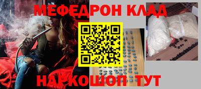 меф VHQ Отрадное