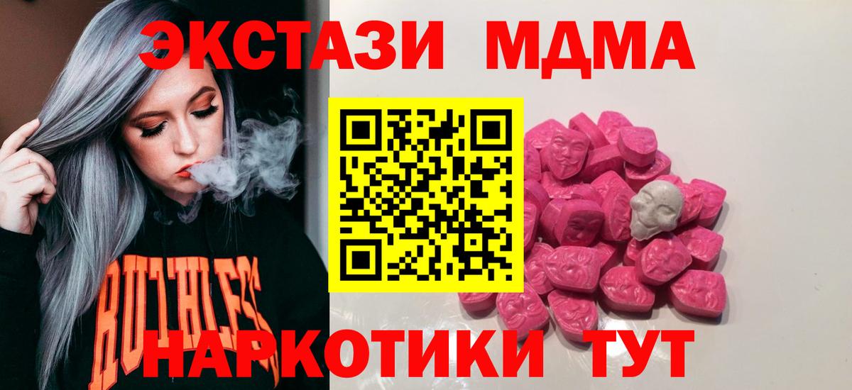 МДМА crystal  MDMA VHQ  Нефтекумск  MDMA  Вход с VPN 