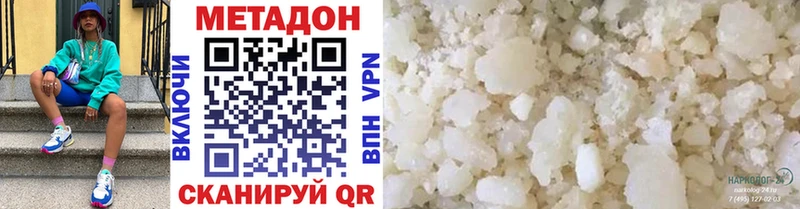 МЕТАДОН VHQ Нефтекумск