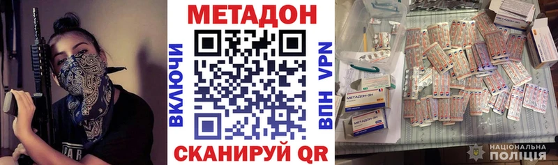 Метадон VHQ  Нефтекумск 