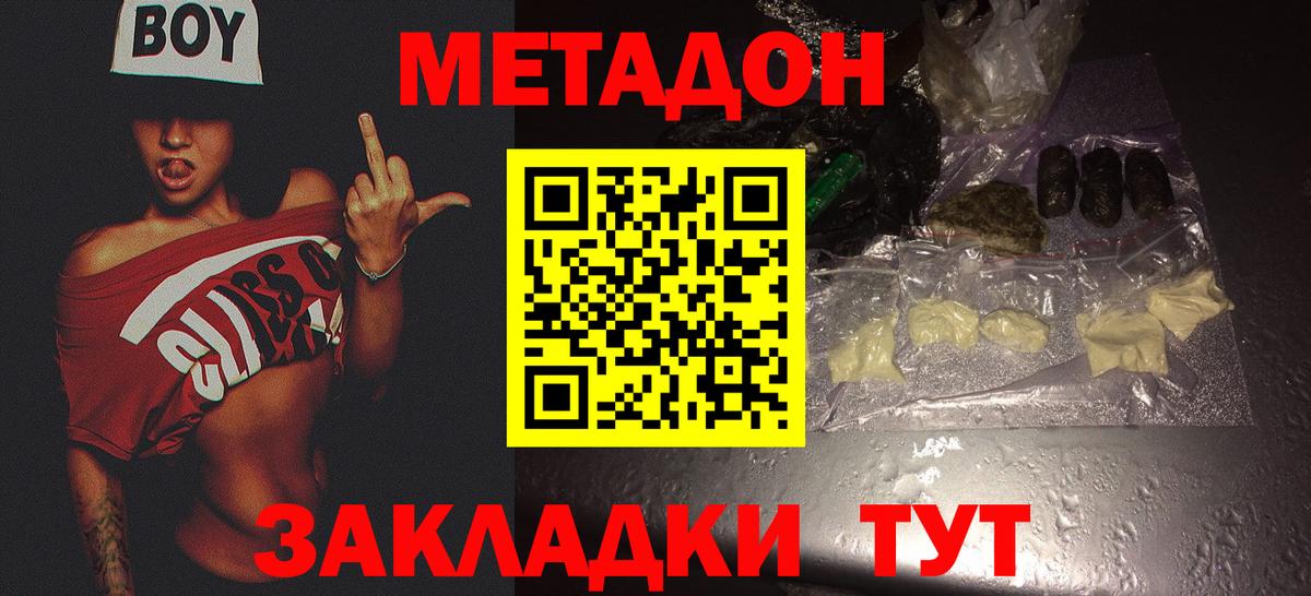 МЕТАДОН мёд  Вход с VPN  Метадон белоснежный  Нефтекумск 