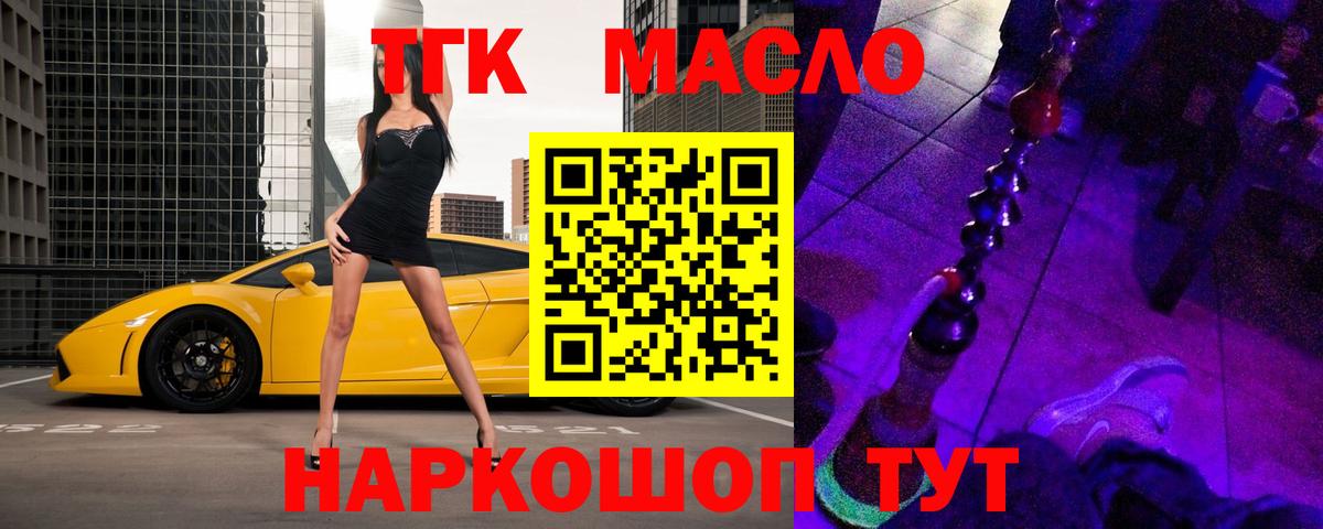 ТГК концентрат Нефтекумск