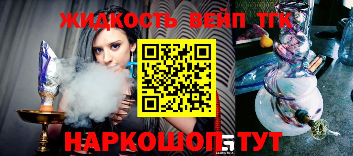 где можно купить   Вход с VPN  ТГК жижа  Нефтекумск  Дистиллят ТГК THC oil 